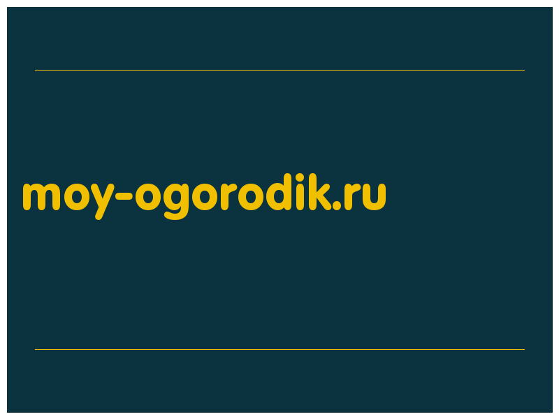 сделать скриншот moy-ogorodik.ru