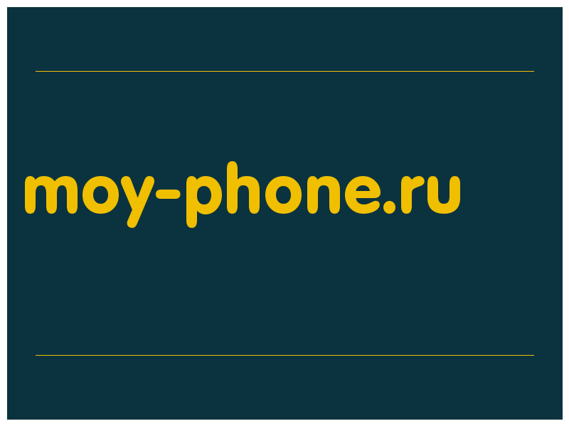 сделать скриншот moy-phone.ru