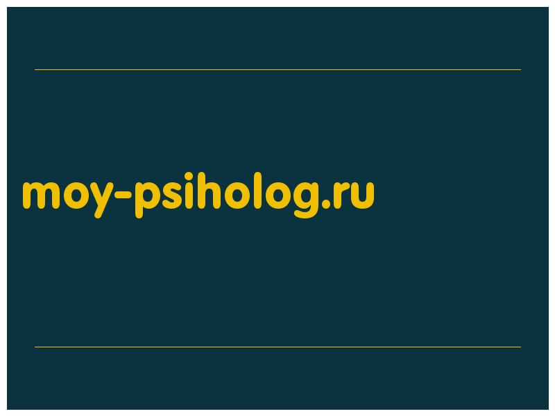 сделать скриншот moy-psiholog.ru