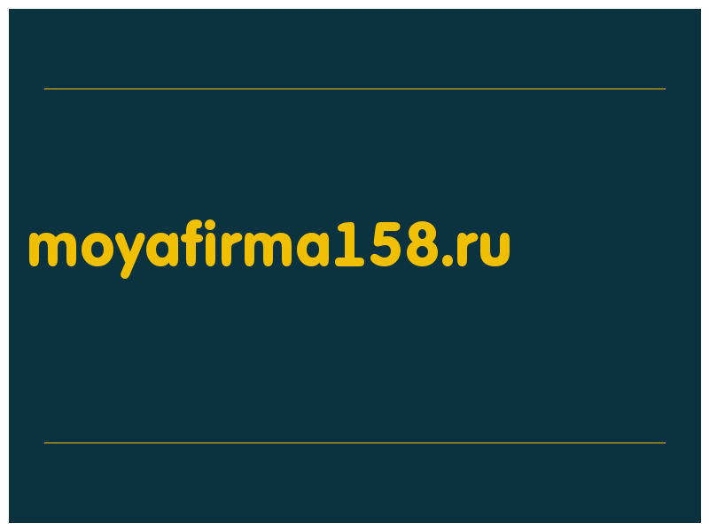 сделать скриншот moyafirma158.ru