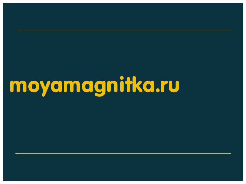 сделать скриншот moyamagnitka.ru