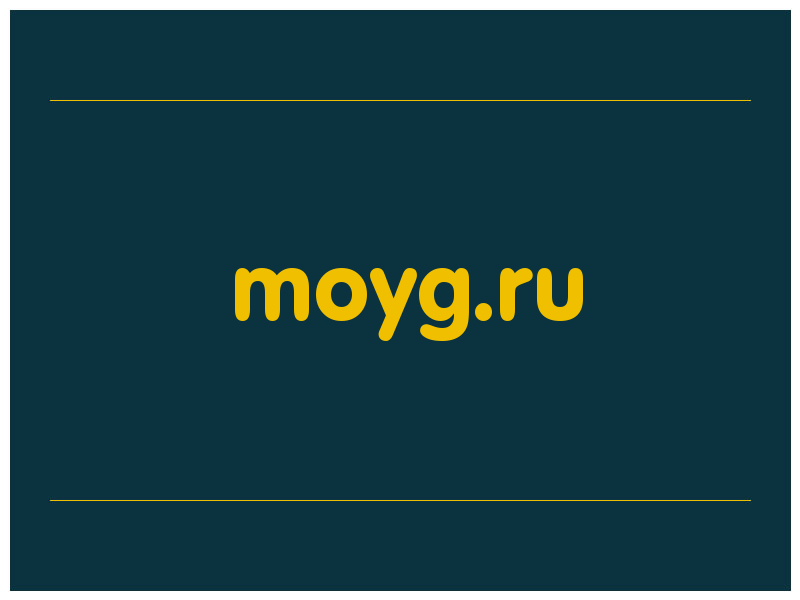 сделать скриншот moyg.ru