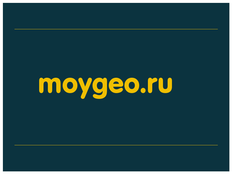 сделать скриншот moygeo.ru
