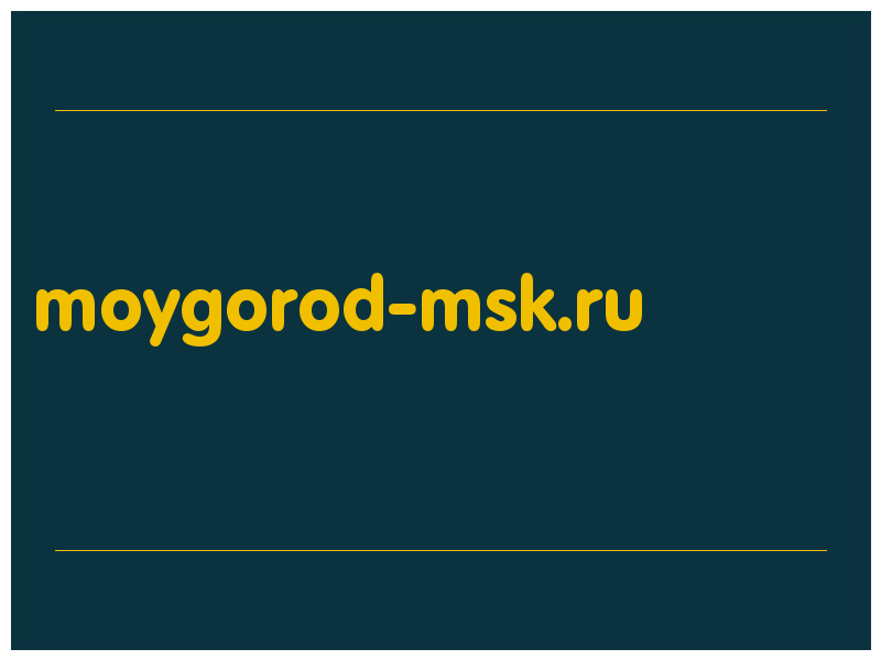 сделать скриншот moygorod-msk.ru