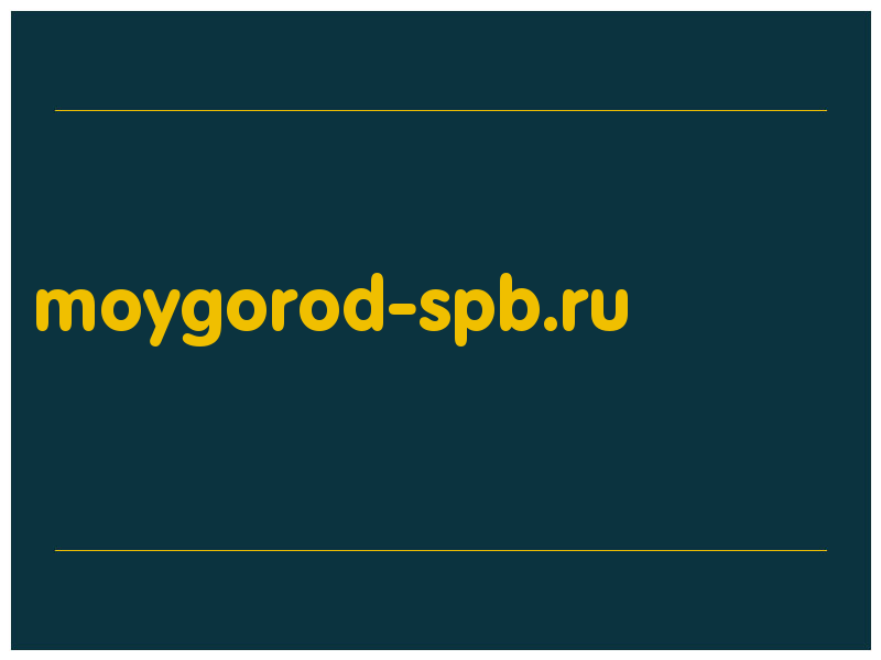 сделать скриншот moygorod-spb.ru