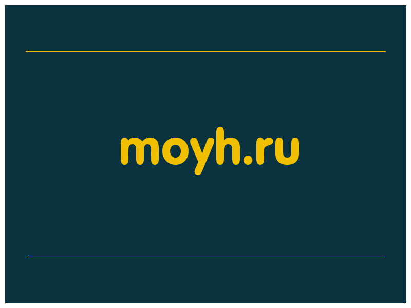 сделать скриншот moyh.ru