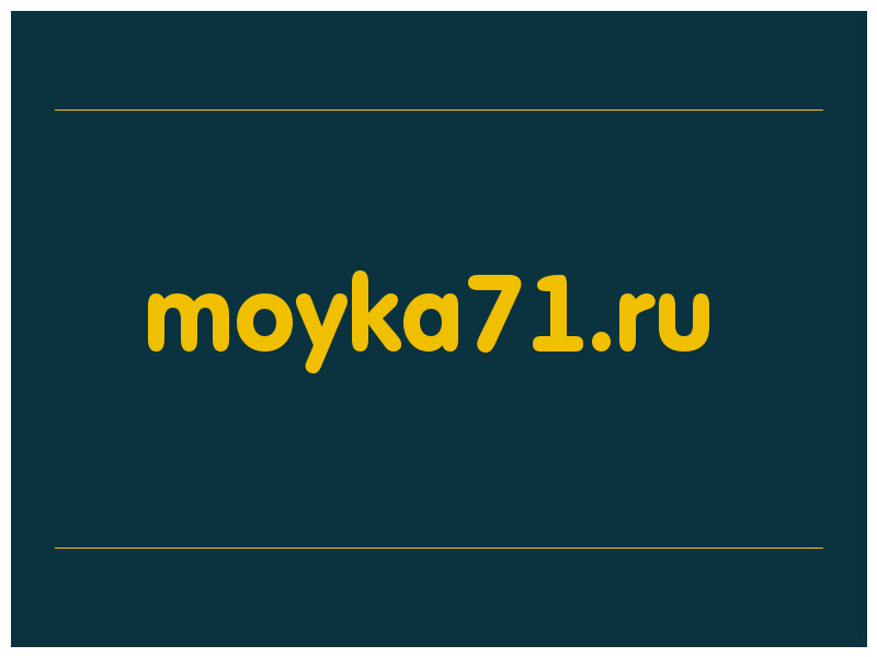 сделать скриншот moyka71.ru