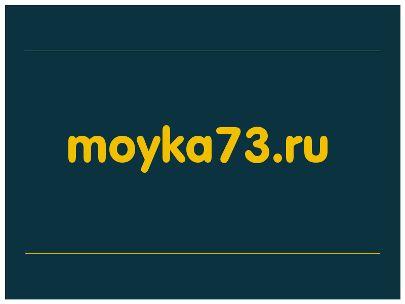 сделать скриншот moyka73.ru