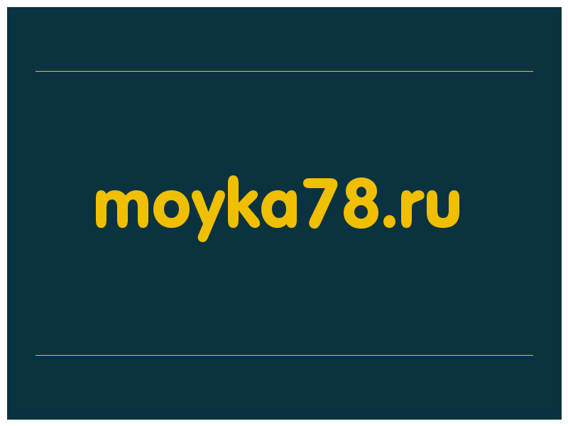 сделать скриншот moyka78.ru