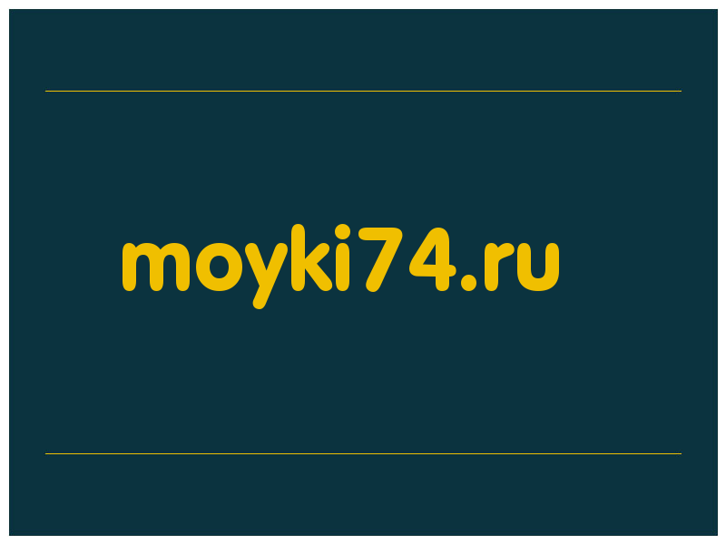 сделать скриншот moyki74.ru