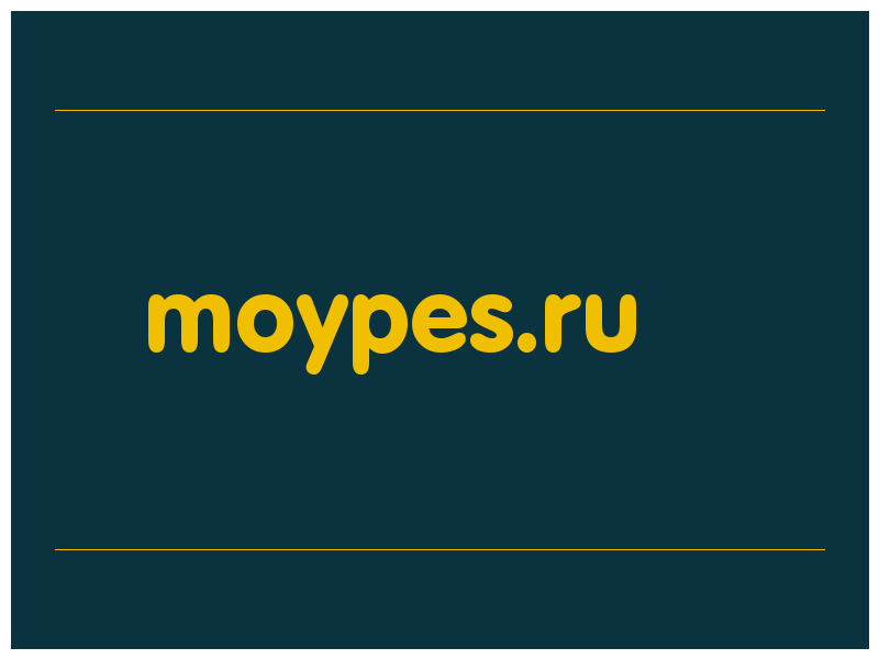 сделать скриншот moypes.ru