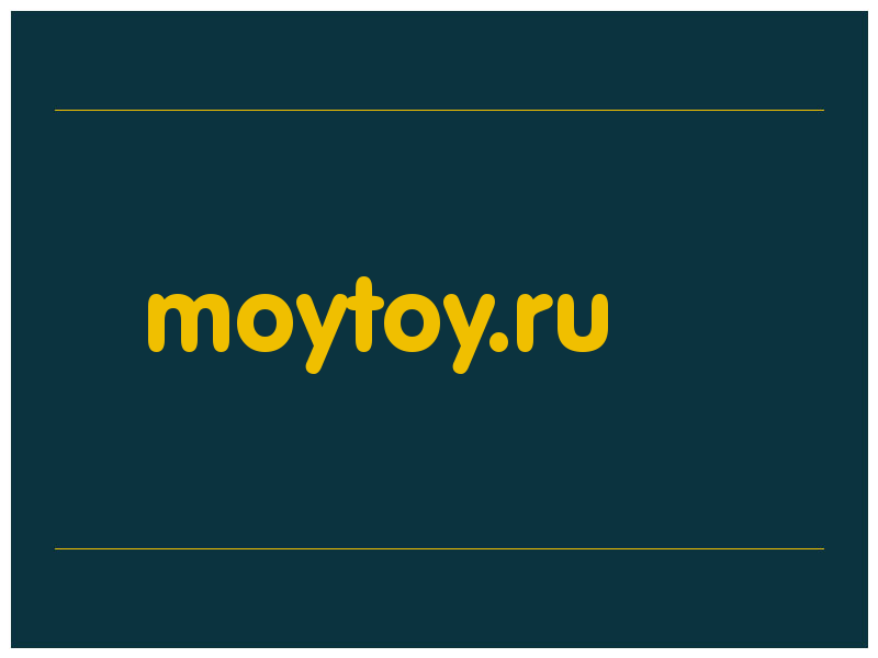 сделать скриншот moytoy.ru