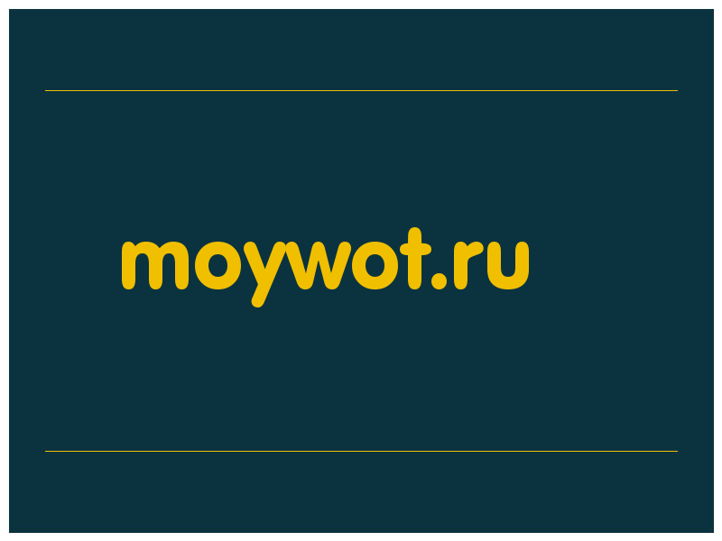 сделать скриншот moywot.ru