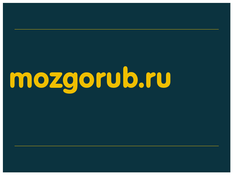 сделать скриншот mozgorub.ru