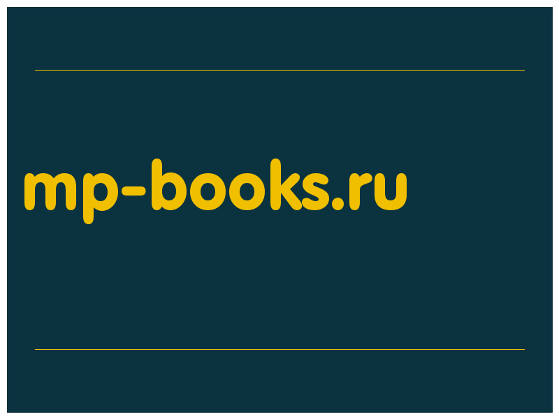 сделать скриншот mp-books.ru