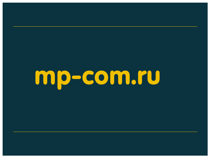 сделать скриншот mp-com.ru
