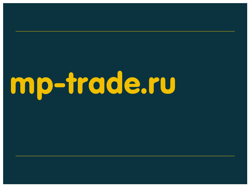 сделать скриншот mp-trade.ru