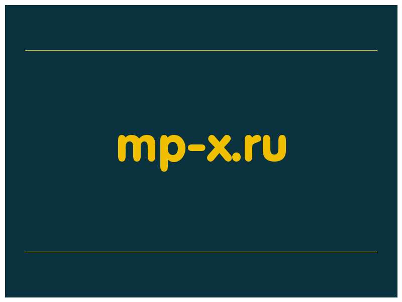 сделать скриншот mp-x.ru