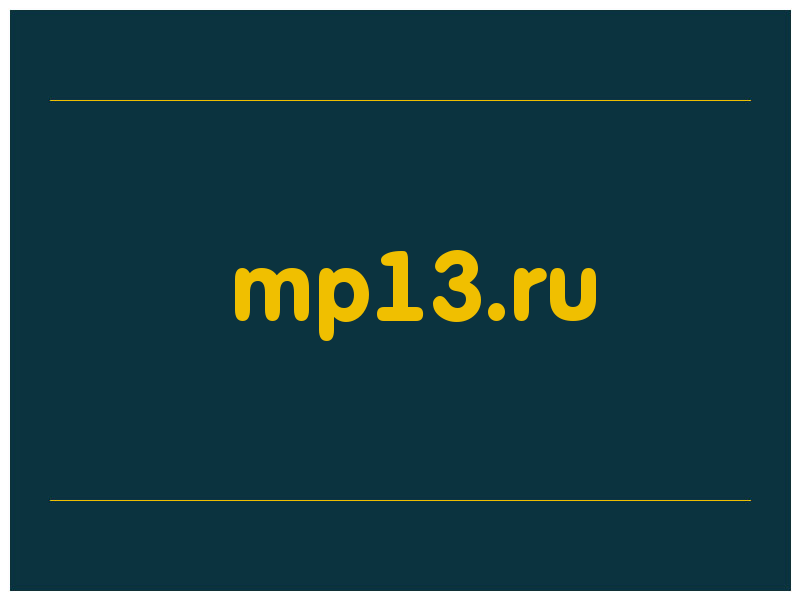 сделать скриншот mp13.ru