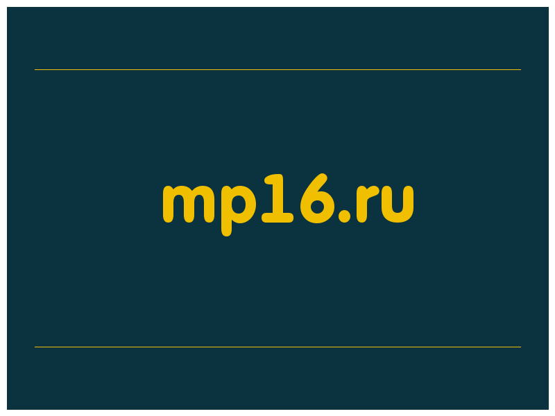 сделать скриншот mp16.ru