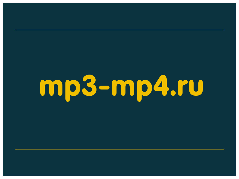 сделать скриншот mp3-mp4.ru