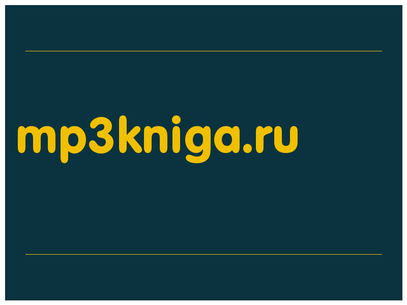 сделать скриншот mp3kniga.ru