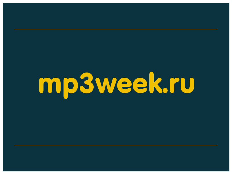 сделать скриншот mp3week.ru