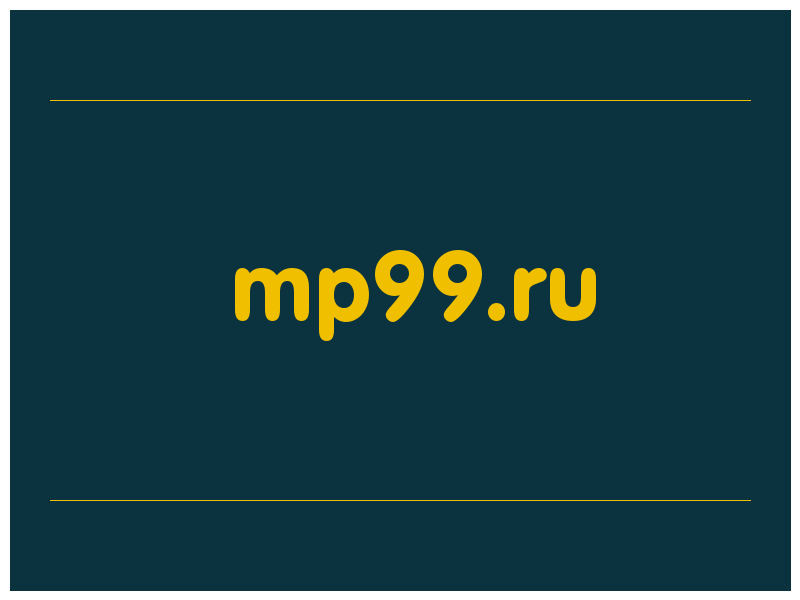 сделать скриншот mp99.ru