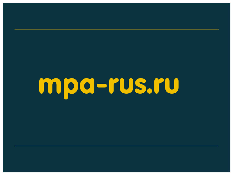 сделать скриншот mpa-rus.ru