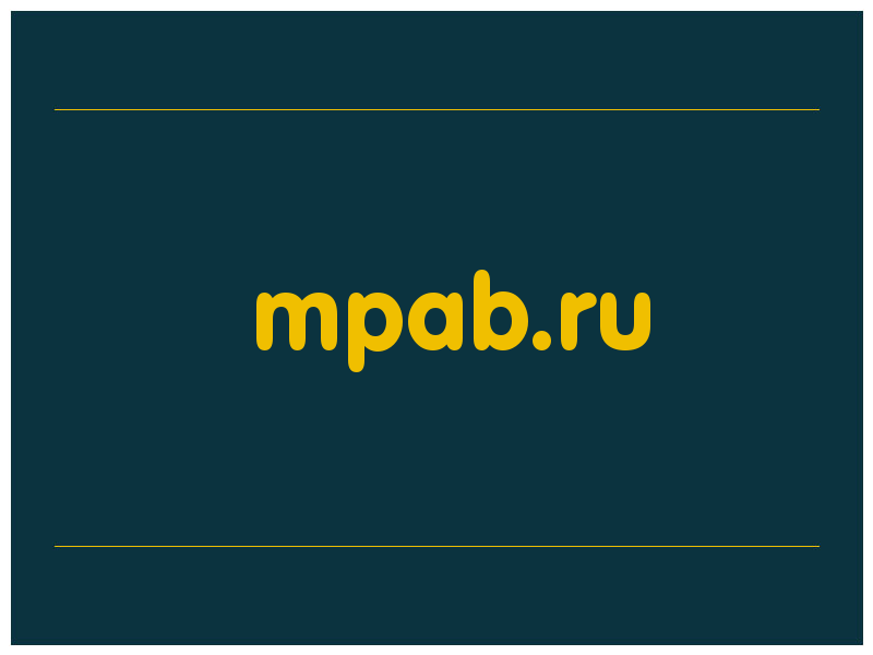сделать скриншот mpab.ru
