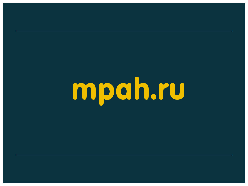 сделать скриншот mpah.ru