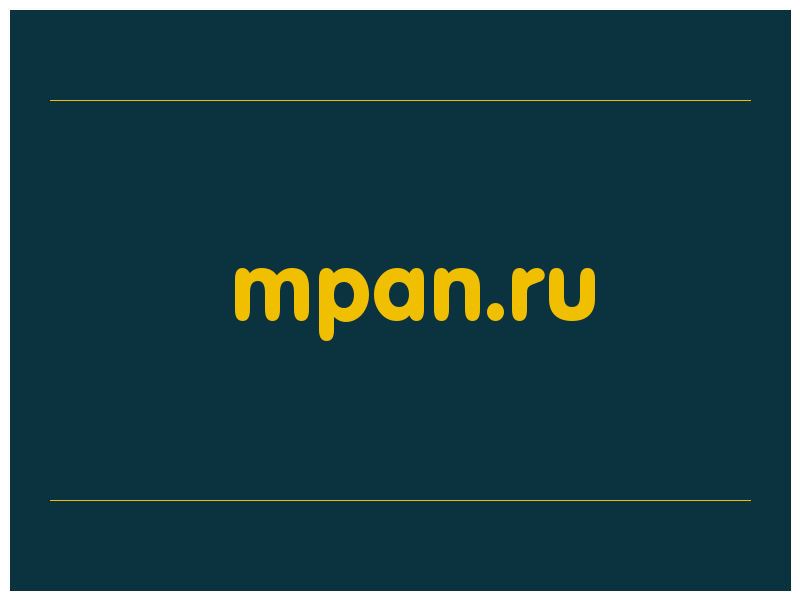 сделать скриншот mpan.ru
