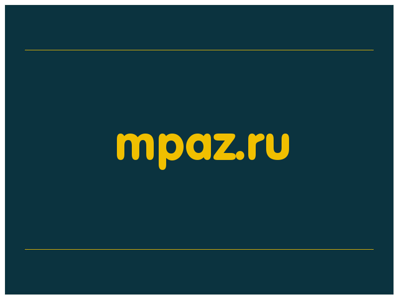 сделать скриншот mpaz.ru