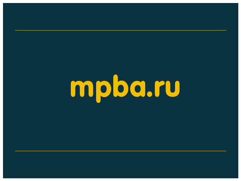 сделать скриншот mpba.ru