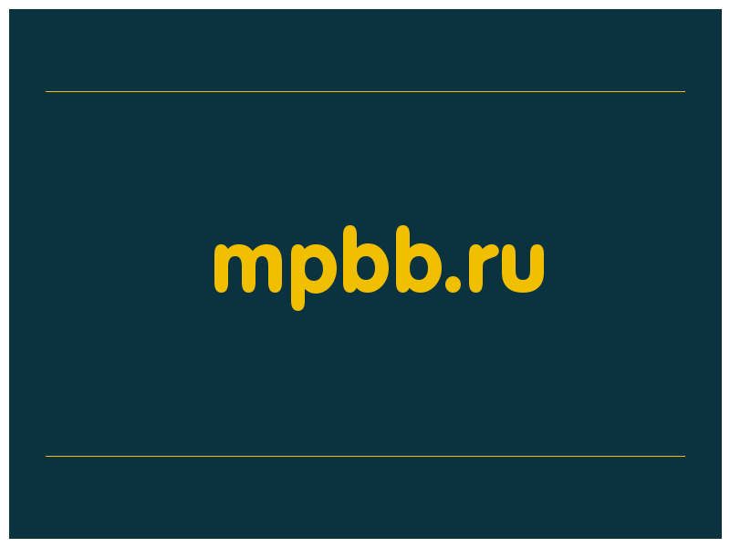 сделать скриншот mpbb.ru