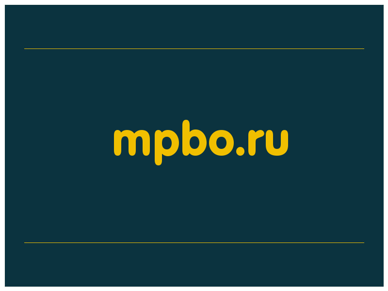 сделать скриншот mpbo.ru