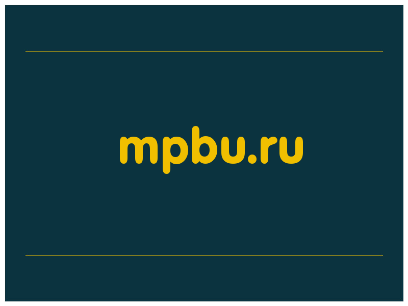 сделать скриншот mpbu.ru