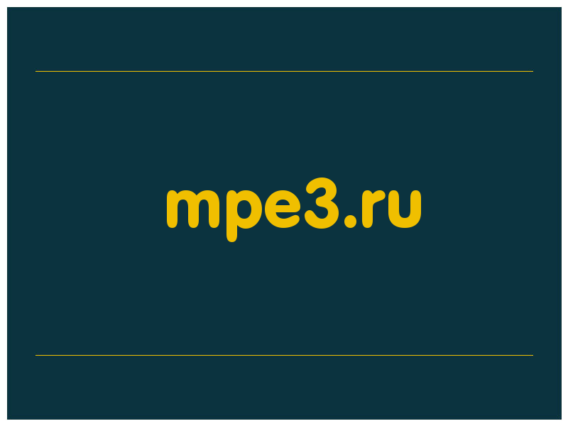 сделать скриншот mpe3.ru