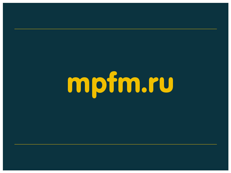 сделать скриншот mpfm.ru