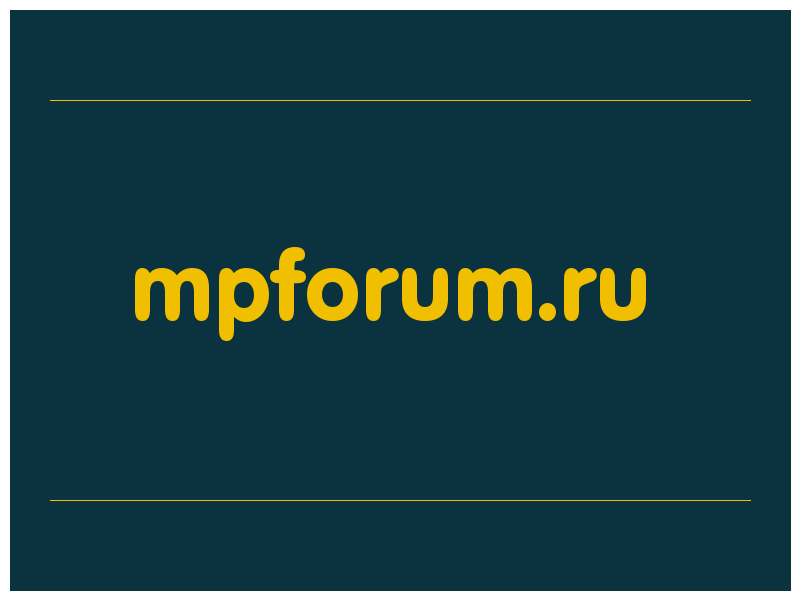 сделать скриншот mpforum.ru