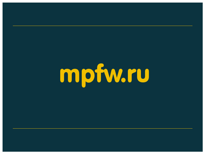 сделать скриншот mpfw.ru