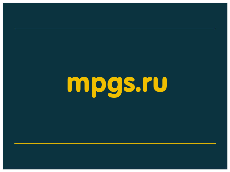 сделать скриншот mpgs.ru