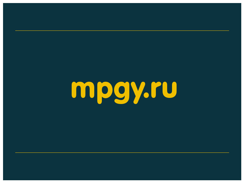 сделать скриншот mpgy.ru
