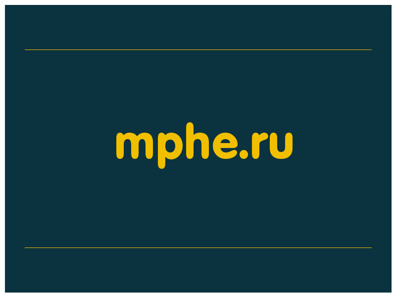 сделать скриншот mphe.ru