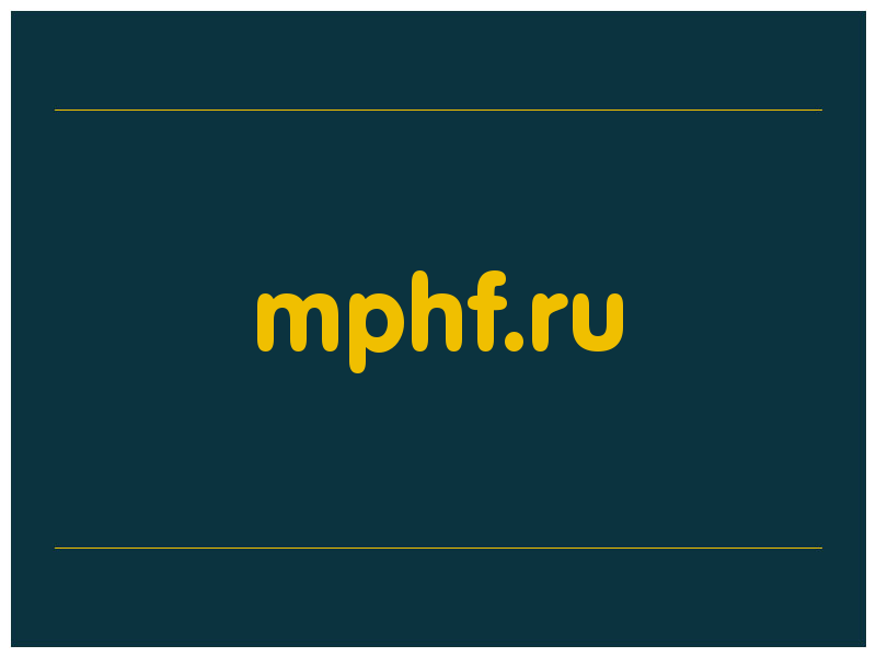 сделать скриншот mphf.ru