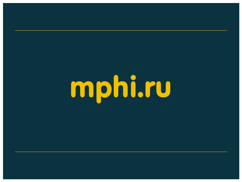 сделать скриншот mphi.ru