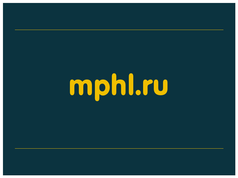 сделать скриншот mphl.ru