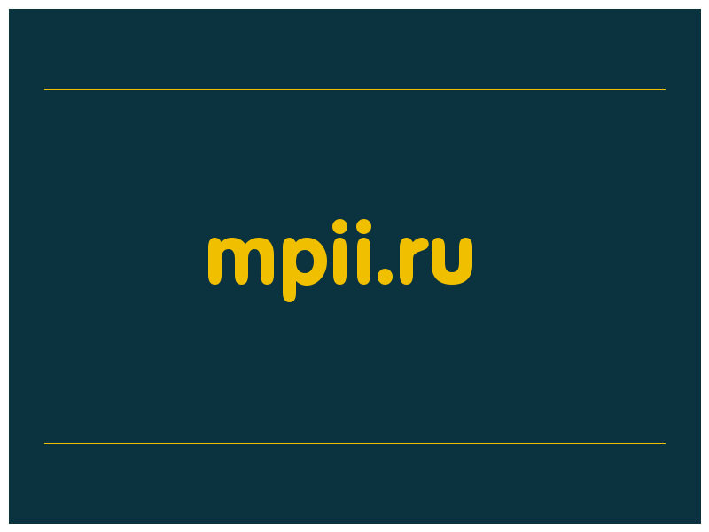 сделать скриншот mpii.ru