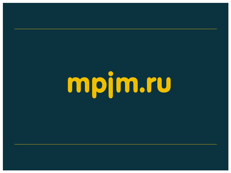 сделать скриншот mpjm.ru