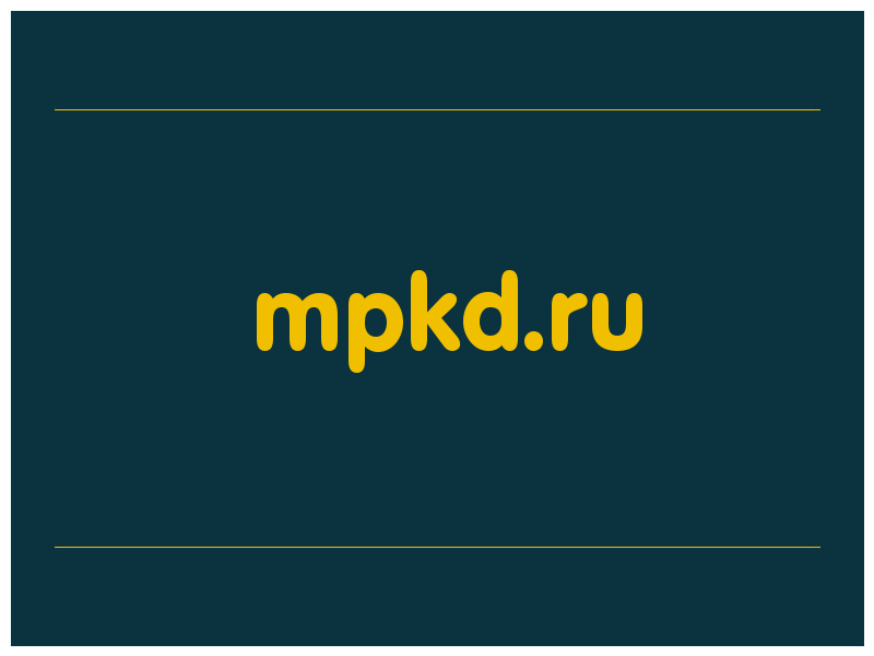 сделать скриншот mpkd.ru